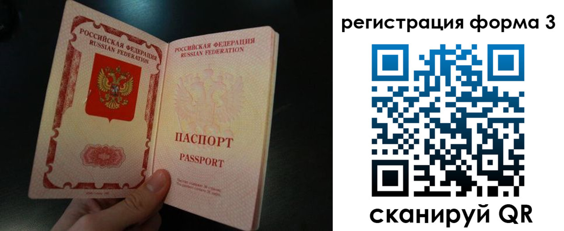 временная прописка в Калининске