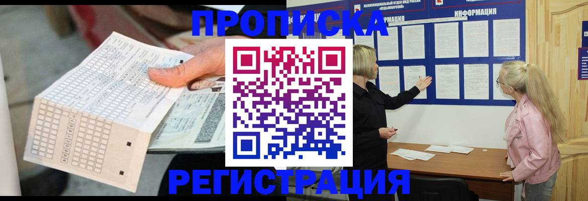 временная регистрация поиск в Калининске