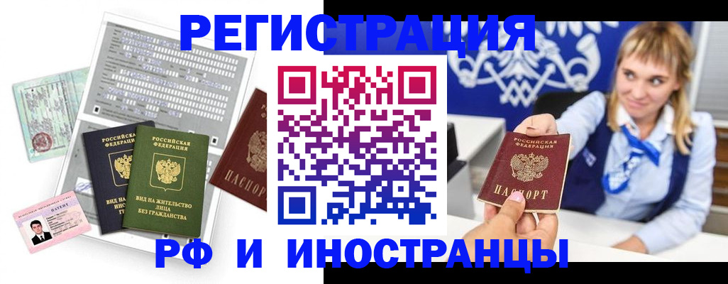 прописка ребенка в Калининске